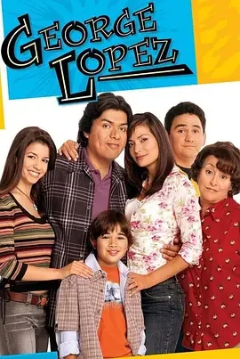 乔治洛佩兹秀 第三季 The George Lopez Show