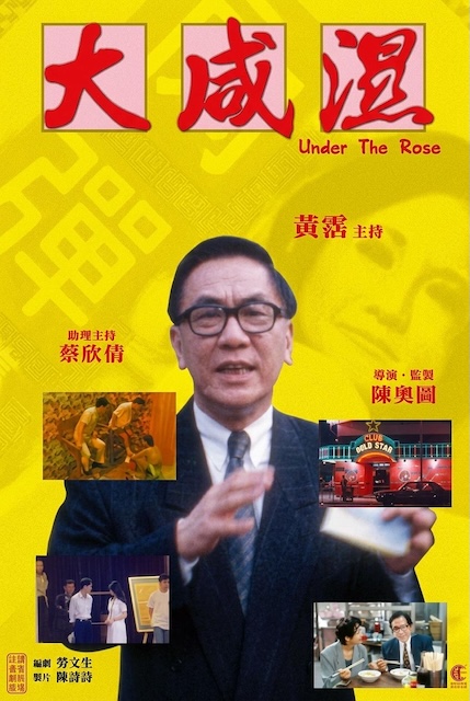 《大咸湿》百度云网盘夸克下载.阿里云盘.中字.(1992)