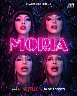 唯一的莫莉亚 Moria