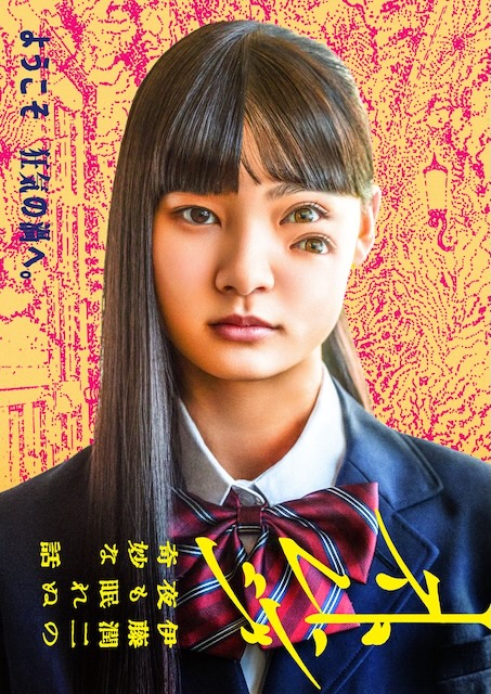 【反转不断】《怪奇-伊藤润二令人彻夜难眠的奇异》 2026 夸克网盘资源 1080P全集