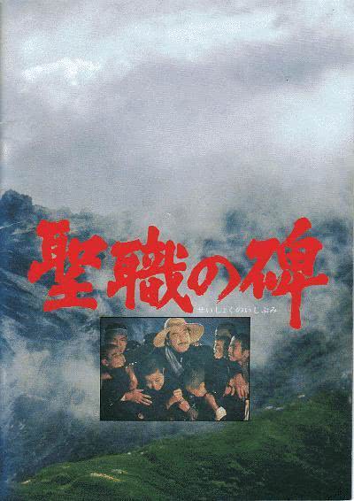 【片单补充】《神职之碑》 1978 夸克网盘资源 高清