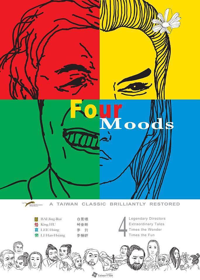 【甜到上头】《喜怒哀乐》 1970 夸克网盘资源 高清