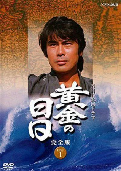 【太治愈了】《黄金的日子》 1978 夸克网盘资源 高清全集