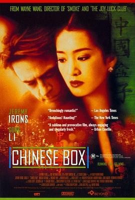 【CP感拉满】《中国匣》 1997 夸克网盘资源 高清