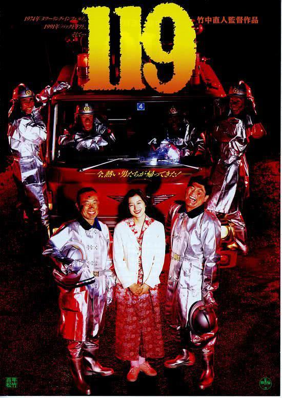 【治愈系必看】《等救火的日子》 1994 夸克网盘资源 高清