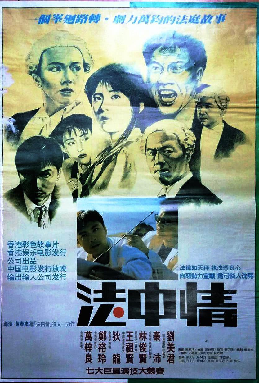 【全程无尿点】《法中情》 1988 夸克网盘资源 高清