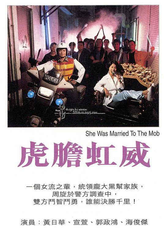 【悬念拉满】《虎胆虹威》 1995 夸克网盘资源 高清