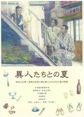 【清晰版已整理】《幽异仲夏》 1988 夸克网盘资源 高清