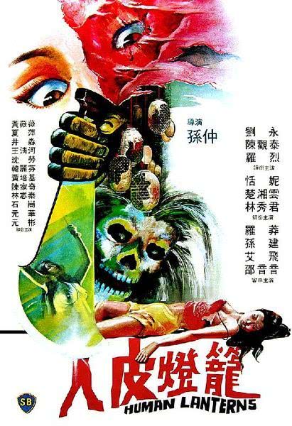 【热血沸腾】《人皮灯笼》 1982 夸克网盘资源 1080P高清