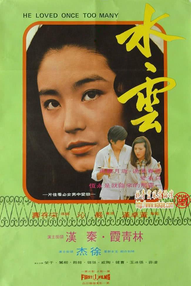【治愈系必看】《水云》 1975 夸克网盘资源 高清