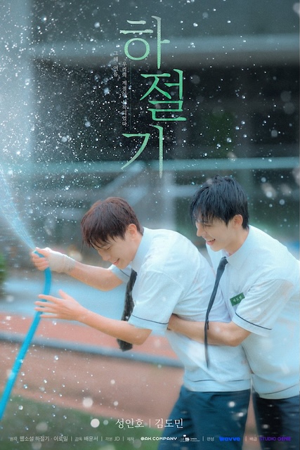 【宿命感拉满】《夏季》 2026 夸克网盘资源 高清全集